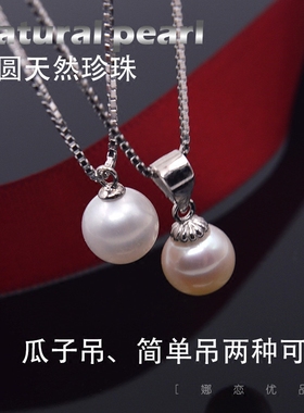 925纯银天然淡水珍珠女正圆强光