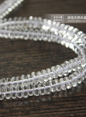 散珠隔片白水晶切面盘珠