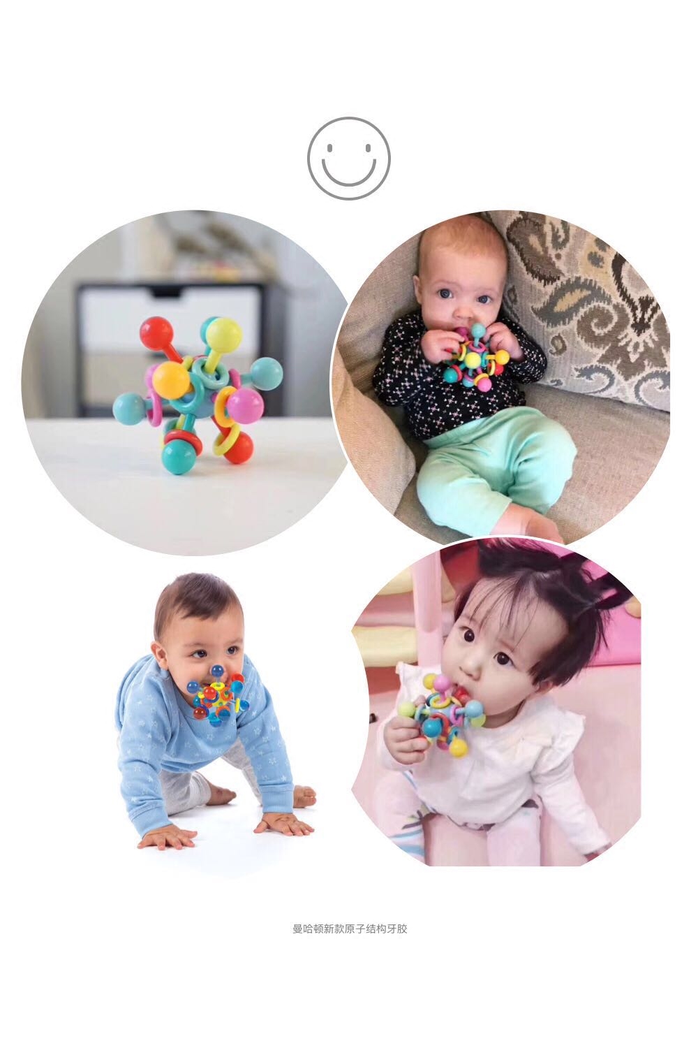 atom teether