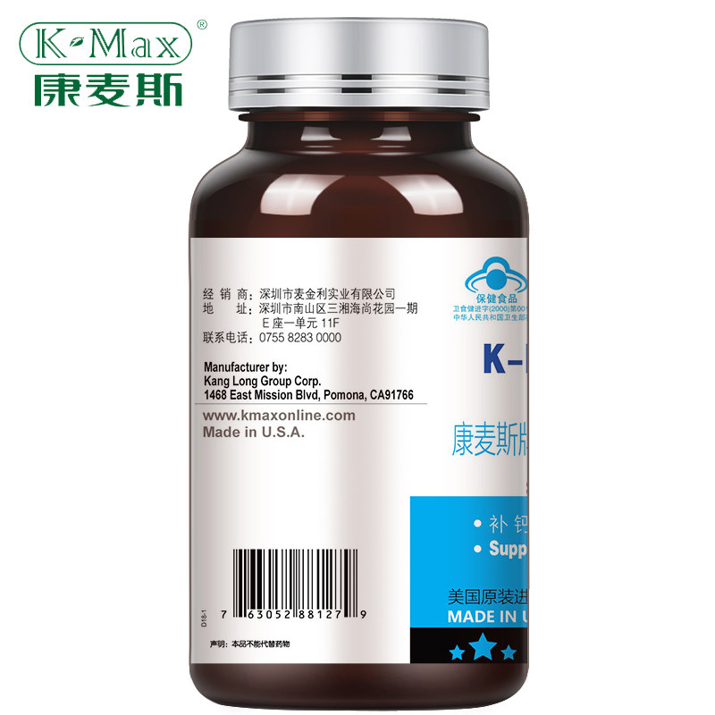 300粒美国原装进口康麦斯维生素d 康麦斯保健食品