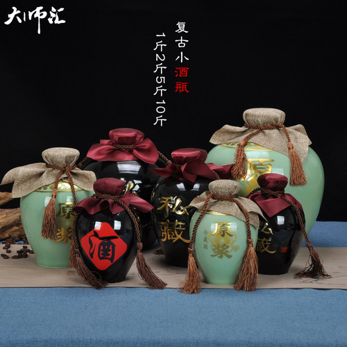 陶瓷酒瓶家用景德镇小酒坛白酒瓶1斤2斤5斤10斤空酒瓶酒柜摆件 - 图0