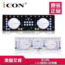 Ekinicion idj I DJ USB Mini Professional DJ controller DJ controller controller black and white 2 colors
