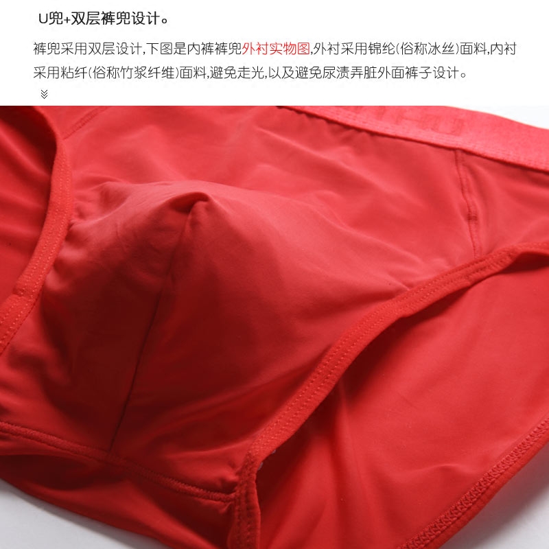 3条装夏季本命年内裤男冰丝大红色三角裤结婚青年男士三角底裤,淘宝优惠券,粉丝福利购,淘宝优惠卷