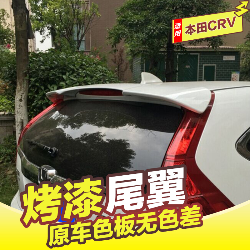 CRV尾翼12-16CRV顶翼改装本田15款CRV尾翼CRV专用免打孔烤漆尾翼 - 图0