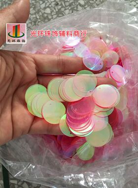 diy圆形透明桃红色手工辅料亮片