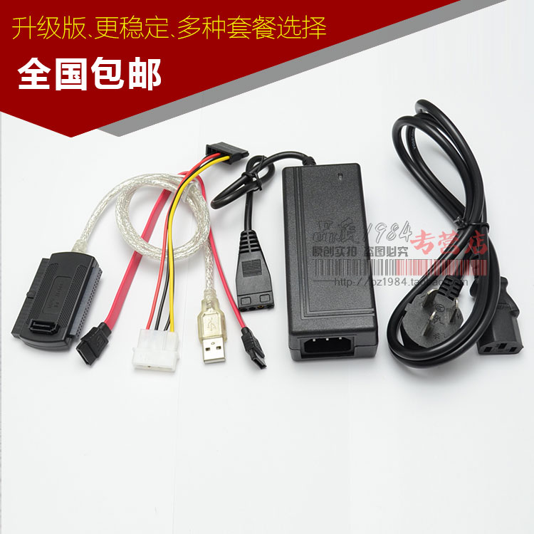 易驅線 sata ide轉usb 2.5寸3.5寸串列埠並口硬碟光碟機usb轉換器外接