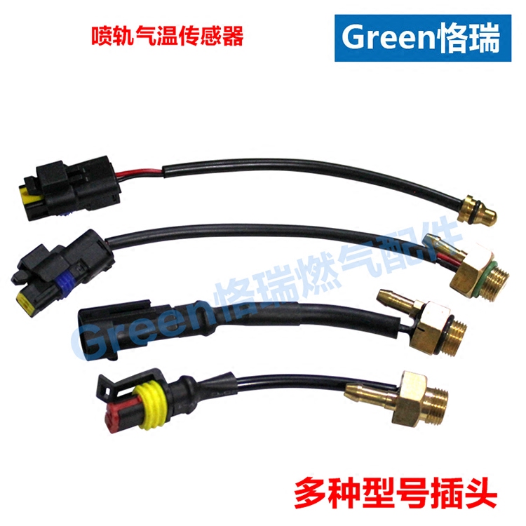 依相燃气cng汽车天然气喷轨气温 nt401原车aeb减压阀器水温传感器 - 图1