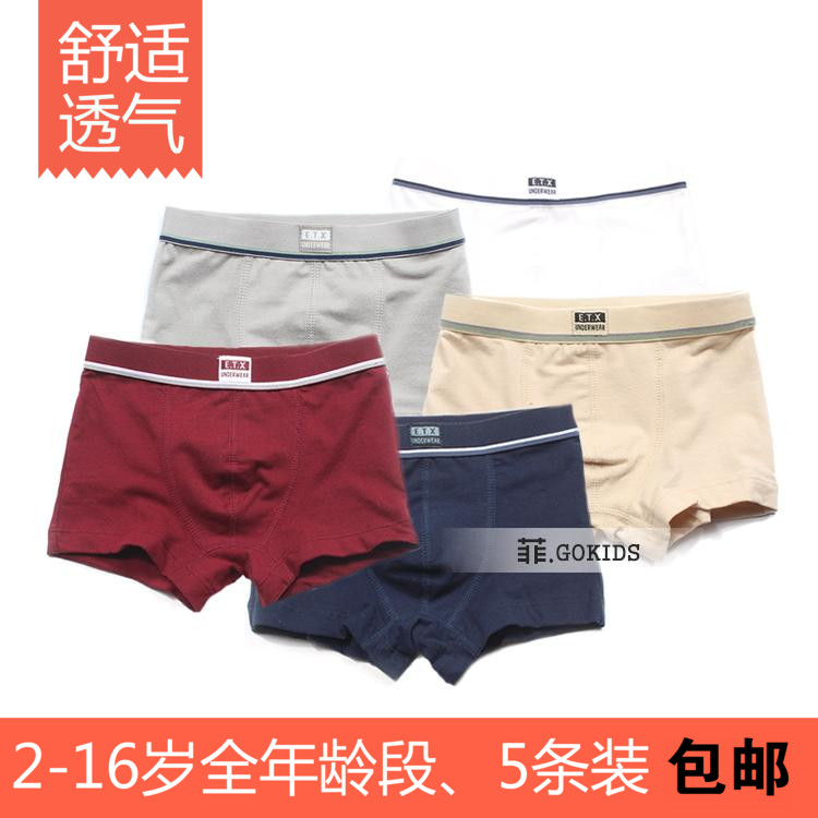 男童內褲兒童寶寶純棉萊卡平角褲頭青少年學生四角褲中大童短褲