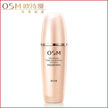 欧诗漫乳液肌源120ml紧致精华乳 osm欧诗漫浙江乳液/面霜