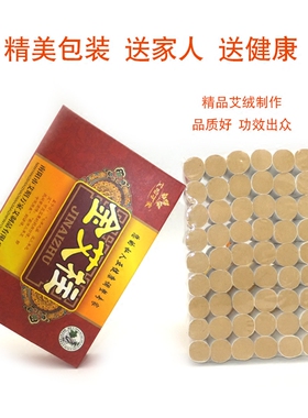 精品五元素陈金包邮艾草