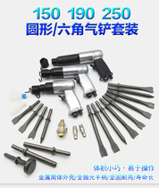 Air shovel wind shovel pneumatic blade spring air hammer tool brake piece wind pick gas pick chisel rust remover tip tire repair machine