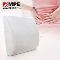 mE BEDDING pure natural latex waist leaning office chair leaning against pillowback car back cushion waist pillow P02