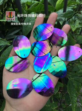 黑色蛋形高档辅料亮片