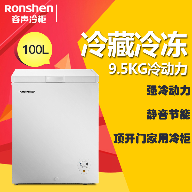冷柜 冷藏单门 家用立式冷冻 小型冰柜 100MB BC BD 容声 Ronshen 冷柜 冷藏单门 家用立式冷冻 小型冰柜 100MB BC BD 容声 Ronshen