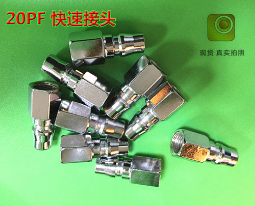 气动C式快速接头PM20快插气管接头PM30公头PM40外螺纹2分3分4分 - 图0