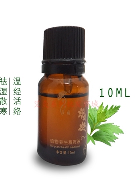 艾草精油按摩刮痧纯蕲艾艾油全身按摩推拿艾草艾叶精油艾灸专用