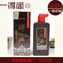 One Attic Refined Ink 250 gr New Packaging 250g Fine Clothing Guarantee Anti-counterfeiting Inquiry of Calligraphy And Painting