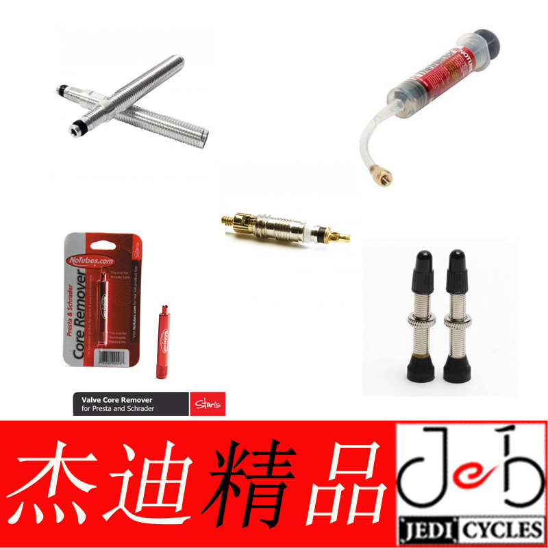 Continental notubes Valve 真空輪組氣嘴氣門芯補胎液注射器