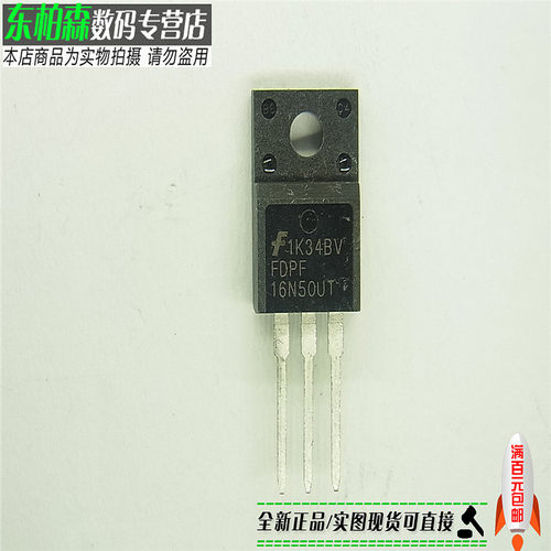进口原装 FDPF16N50UT 场效应 16A500V三极管 N沟道16N50全新 - 图1