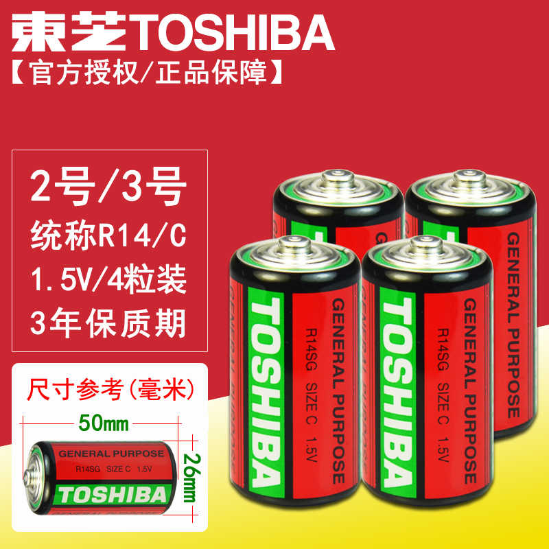 2號東芝電池-新人首單立減十元-2022年7月|淘寶海外 2號東芝電池-新人首單立減十元-2022年7月|淘寶海外