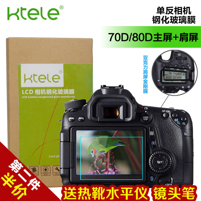 Ktele 佳能70D相機鋼化膜 80D螢幕保護膜 LCD液晶貼膜肩屏金剛膜