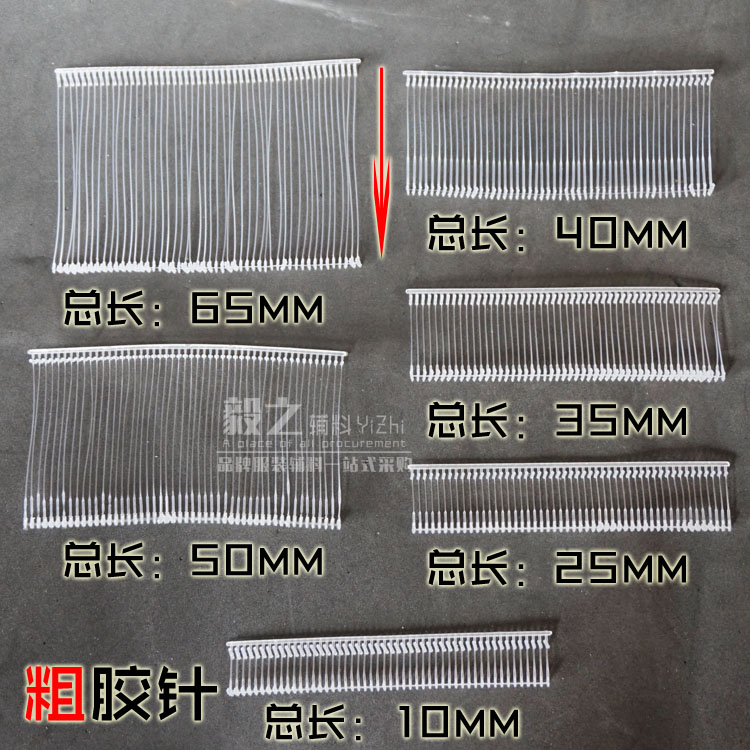 工字型胶针粗胶针细工字形塑料细枪针吊牌枪子弹挂吊牌线标签排针-图0