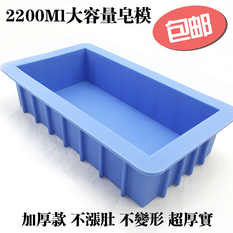 2200ML大容量 手工diy肥皂矽膠土司香皂模 渲染盤 加厚款 不漲肚