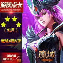 Tennis Dragon Magic Domain 4 Star VIPs lunar magic Domain VIP 4-Star Magic Domain vip4 stars 30 days bound automatic recharge