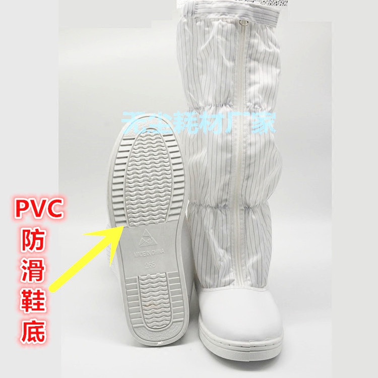 防静电高筒鞋皮面净化防护喷漆食品无尘鞋PVC舒适防尘工作透气