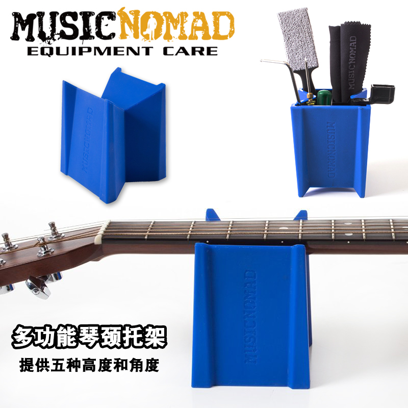 MusicNomad吉他琴头琴颈托架品丝维修护理保养工具调琴扳手剪弦器 - 图0