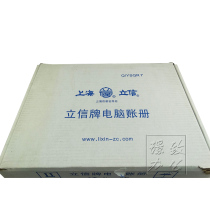 Lixin TR232 Multi-Bar-style Miner Account (Deputy Page) Lixin TR232 Ming fine account Lixin computer sleeve beat account book