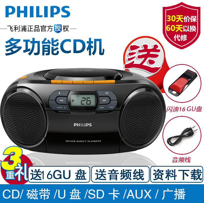 Philips/飛利浦 AZ329 CD播放機磁帶機U盤英語學習行動式收錄機