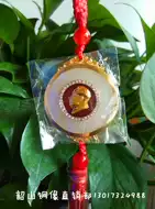 玉毛泽东头像 新人首单立减十元 21年8月 淘宝海外