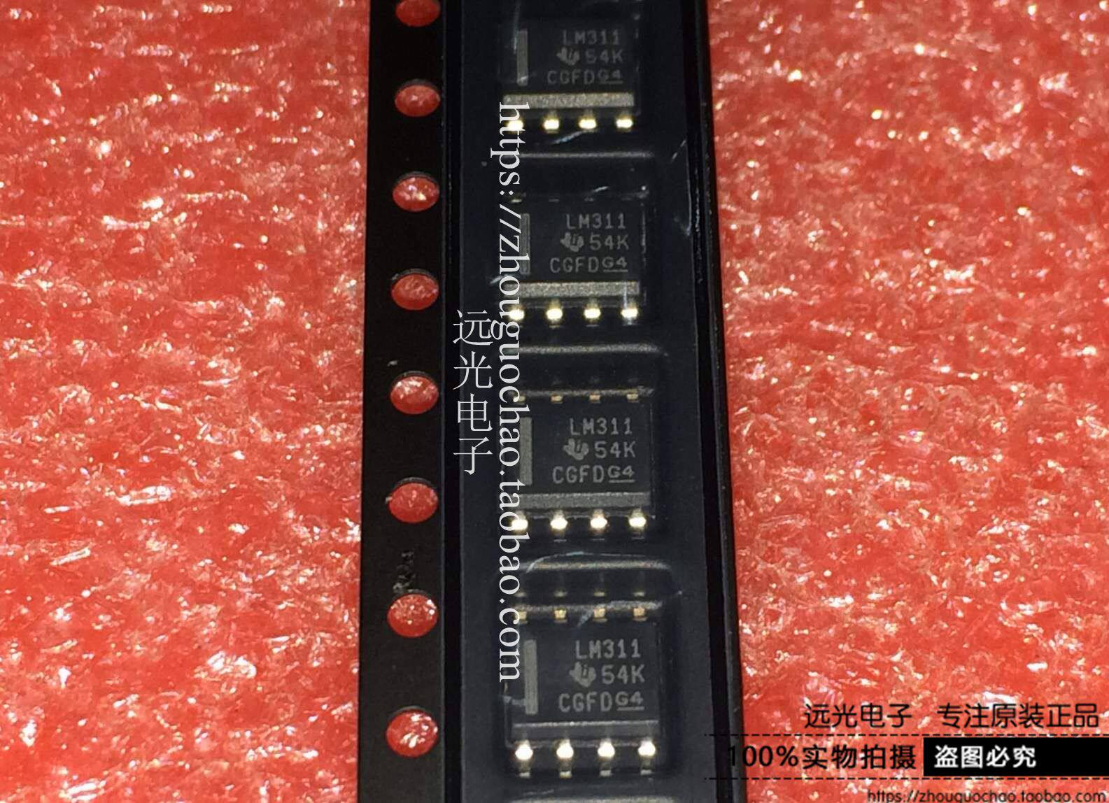 全新原装进口 LM311 LM311DR SOP-8电压比较器贴片假一赔十_虎窝淘