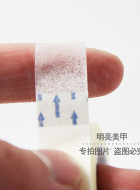 嫁接睫毛隔离胶布无纺布透气胶带