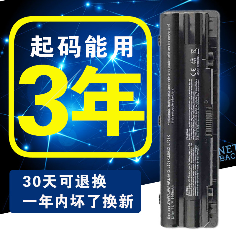 戴爾DELLXPS 15 XPS 14 XPS 17 L702X L502X JWPHF筆記本電池