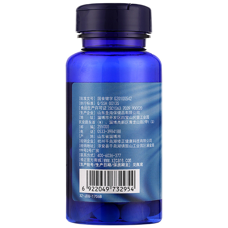 买2送1修正d中老年补钙软胶囊 途安享保健食品保健食品