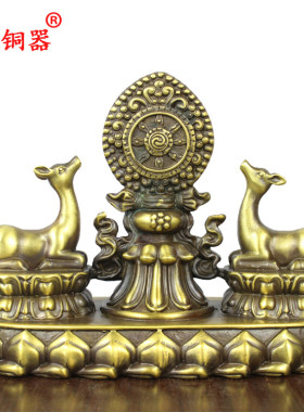 黄铜双鹿程辉吉祥七政宝法轮