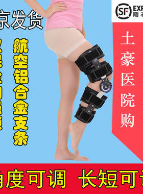 北京膝关节支架韧带拉伤矫形器