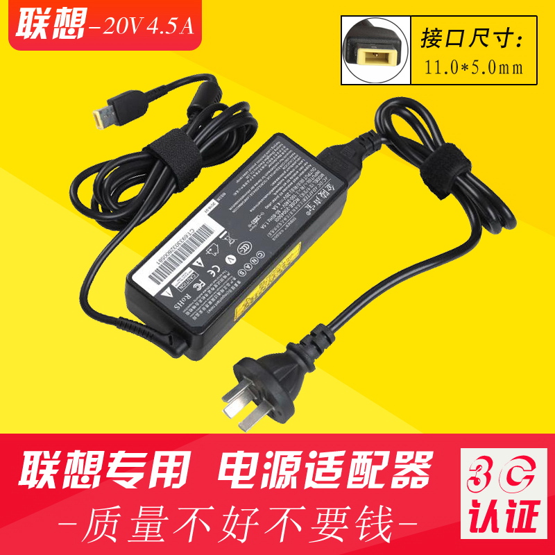 金陵聲寶 聯想筆記本充電器線E431 Z510 G510 T440 G50通用20v4.5a手提電腦USB方口電源介面卡 包郵