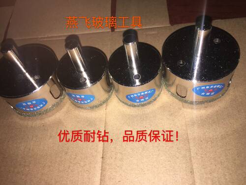 东方牌优质玻璃钻头适用于钻玻璃瓷砖大理石玻璃开孔器满25元包邮 - 图1