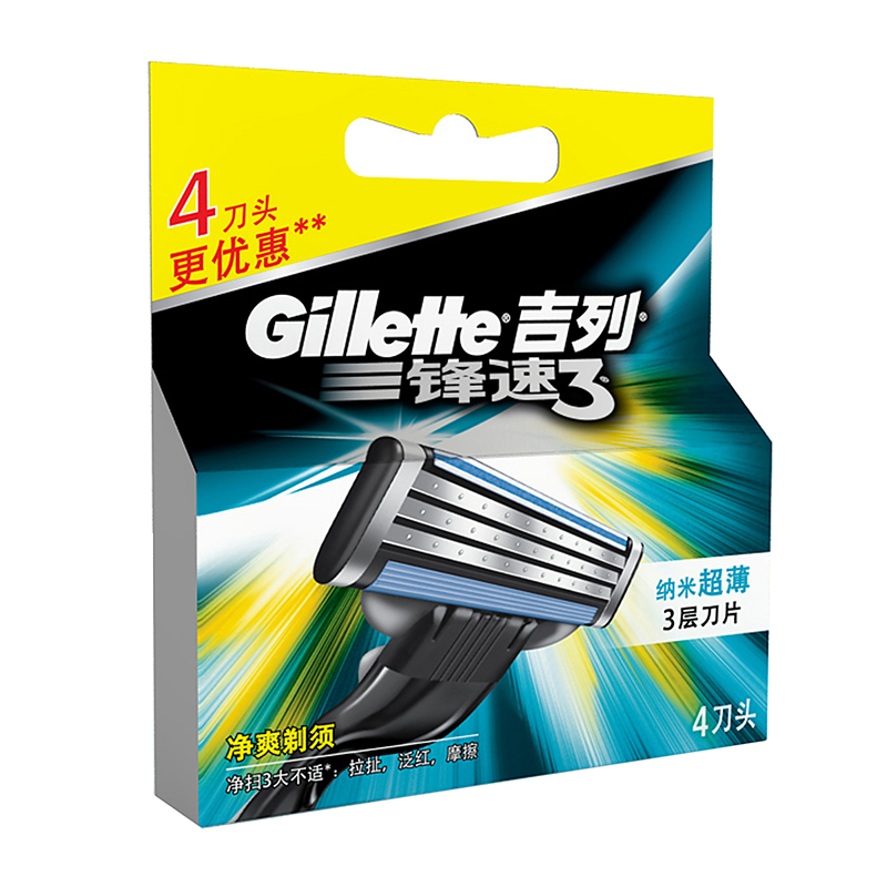 Gillette/吉列锋速3 刀片4片装 手动剃须刀头4个 原装正品 无刀架