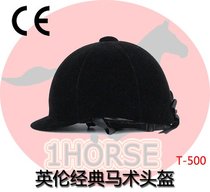 Fashion equestrian hats professional velvet pasta riding helmets helmets classic Inron aristocratic knight wind