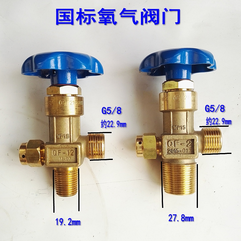 4升焊炬氧气瓶阀门钢瓶开关阀门QF-2/12型PZ19.2小车焊炬阀门-图0