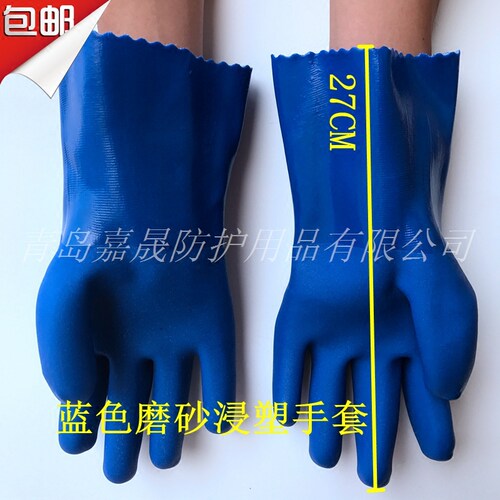 嘉晟978劳保手套 工业加厚防水耐油防滑耐磨止滑杀鱼 橡胶全浸塑 - 图1