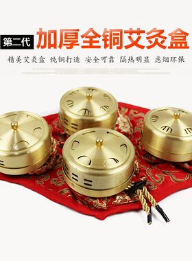 艾盒艾灸盒纯铜随身灸家用艾灸罐腿部腰腹部颈部艾灸服艾灸仪器