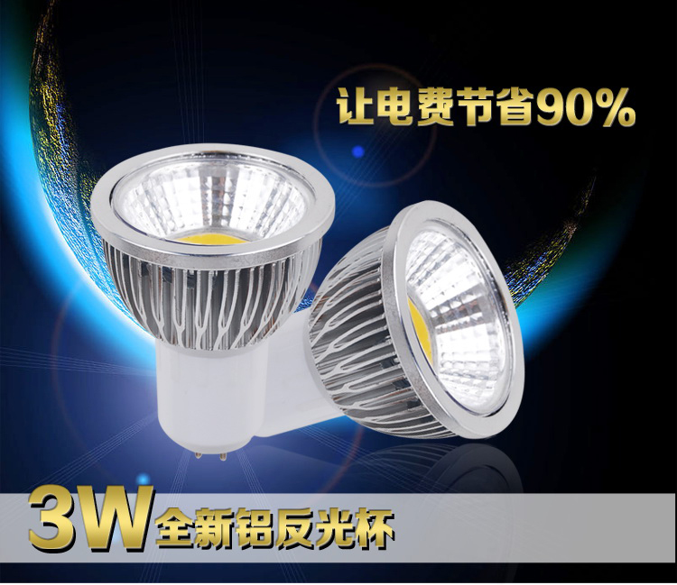 LED灯杯COB射灯三色变光12v24v220VE27GU10/5.3MR16/11插脚3W灯泡-图1