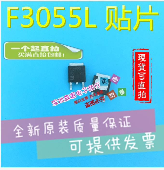 全新原装 F3055L FD3055L 11A/600V MOS场效应三极管贴片TO-252-图3