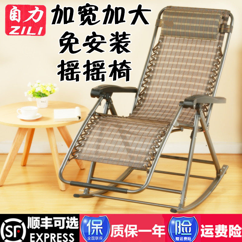 特價夏涼椅子老人搖搖椅懶人靠椅辦公室午睡椅陽臺摺疊椅孕婦躺椅