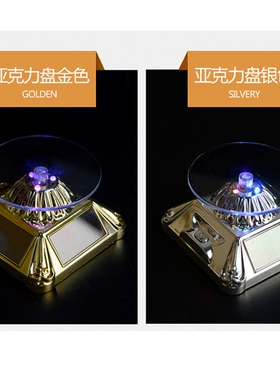 太阳能展示台转盘玉器珠宝首饰品